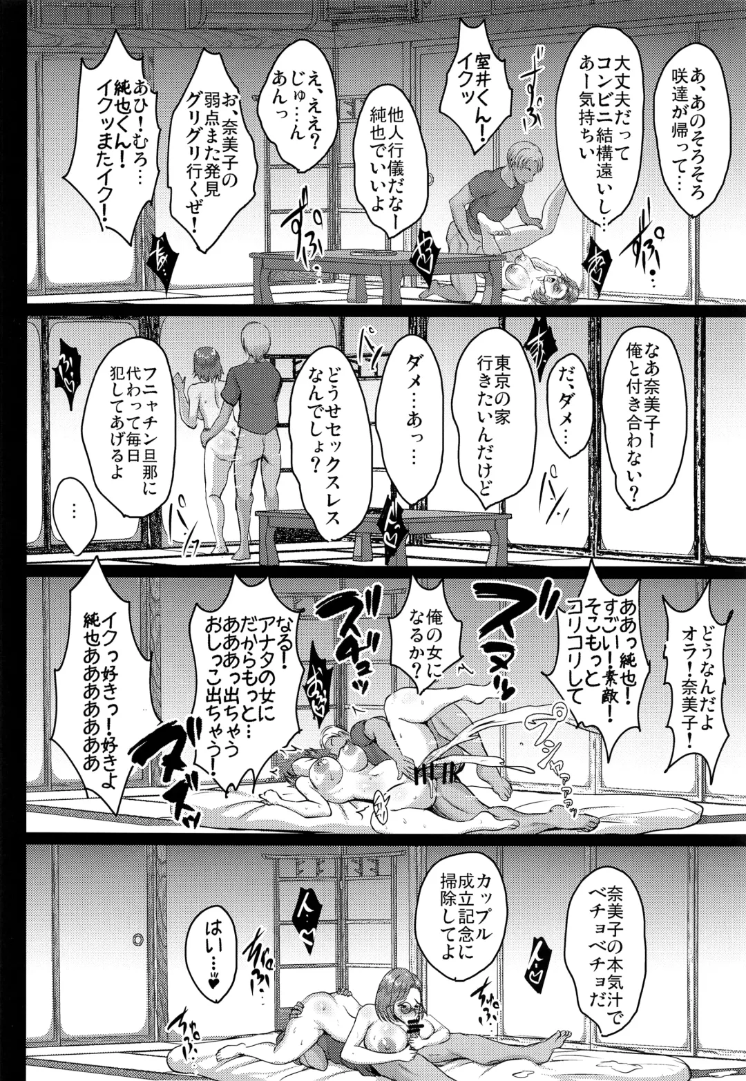 [Hozumi Kenji] Oyako Onsen Ryokou Choukyou Kiroku Fhentai - Page 23