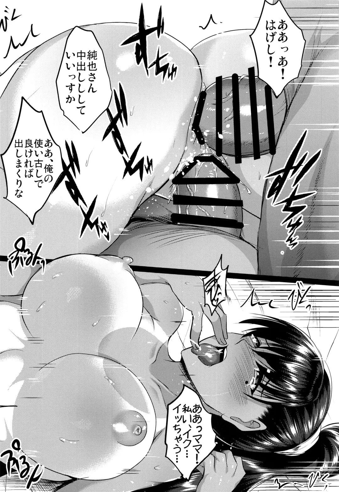 [Hozumi Kenji] Oyako Onsen Ryokou Choukyou Kiroku Fhentai - Page 33