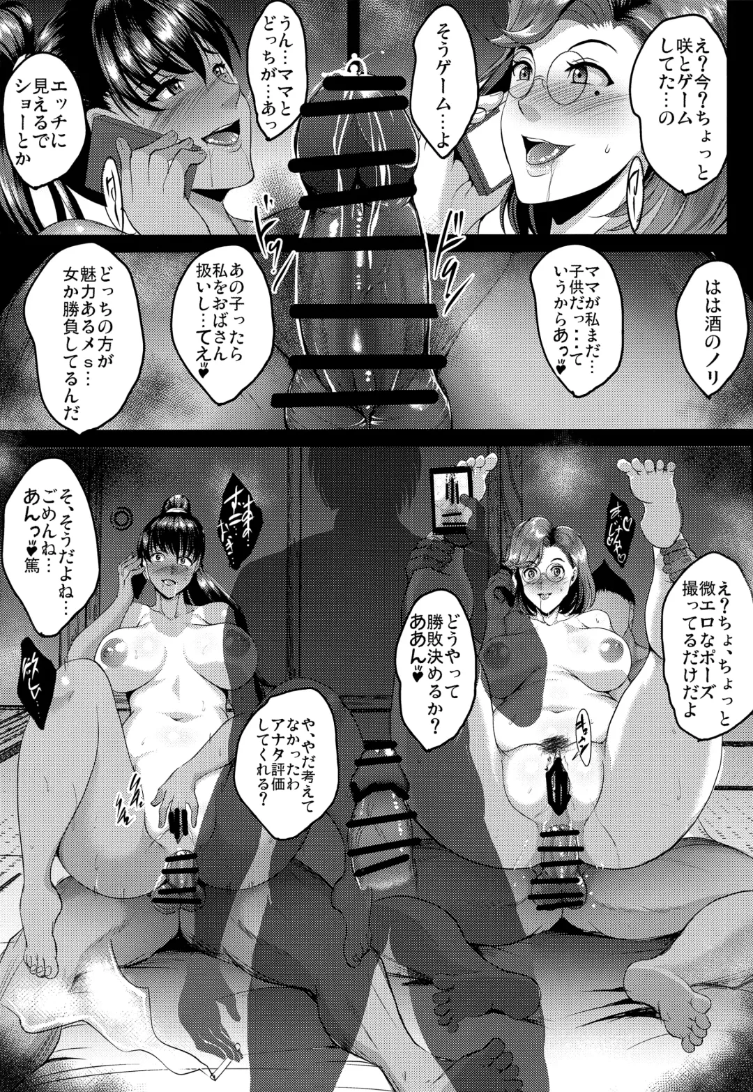 [Hozumi Kenji] Oyako Onsen Ryokou Choukyou Kiroku Fhentai - Page 40