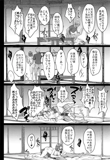 [Hozumi Kenji] Oyako Onsen Ryokou Choukyou Kiroku Fhentai - Page 23