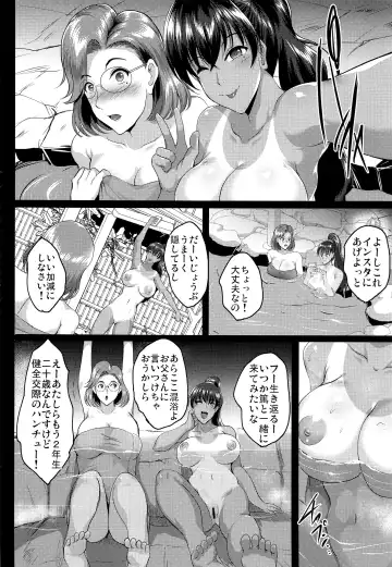 [Hozumi Kenji] Oyako Onsen Ryokou Choukyou Kiroku Fhentai - Page 3