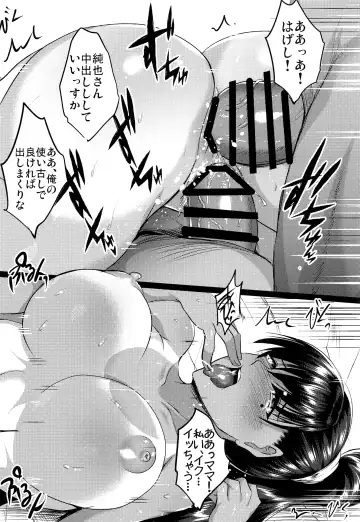 [Hozumi Kenji] Oyako Onsen Ryokou Choukyou Kiroku Fhentai - Page 33