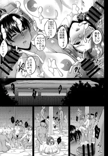 [Hozumi Kenji] Oyako Onsen Ryokou Choukyou Kiroku Fhentai - Page 36