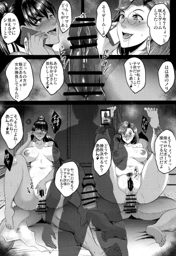 [Hozumi Kenji] Oyako Onsen Ryokou Choukyou Kiroku Fhentai - Page 40
