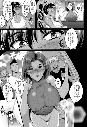 [Hozumi Kenji] Oyako Onsen Ryokou Choukyou Kiroku Fhentai - Page 50