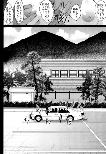 [Hozumi Kenji] Oyako Onsen Ryokou Choukyou Kiroku Fhentai - Page 51