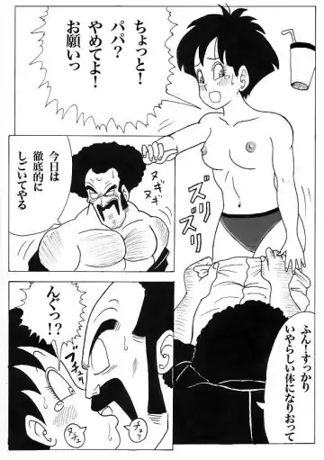 Videl Web Comic Fhentai - Page 2