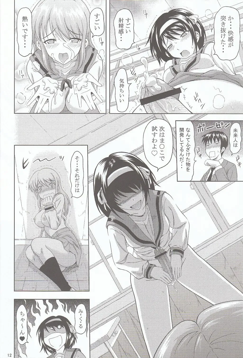 [Mahiruno Kagerou] Asahina Mikuru no Nikuyoku Fhentai - Page 11