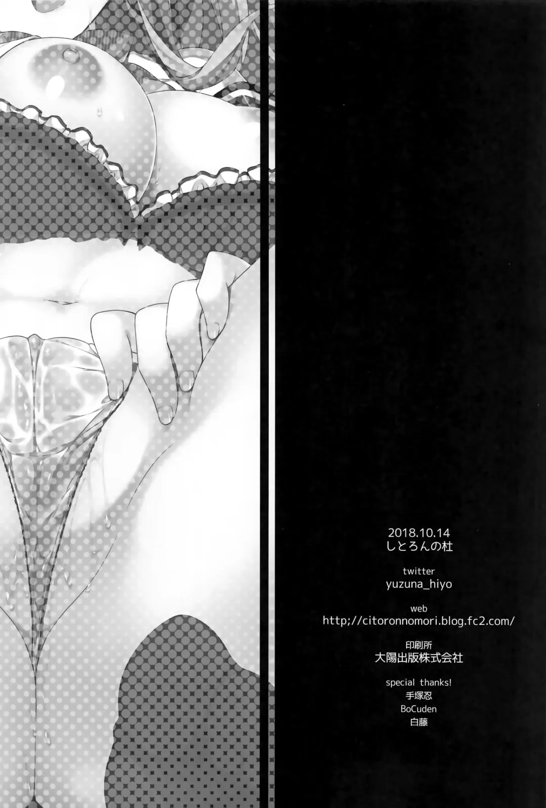 [Yuzuna Hiyo] Oyobi desu ka Fukukaichou! Fhentai - Page 26