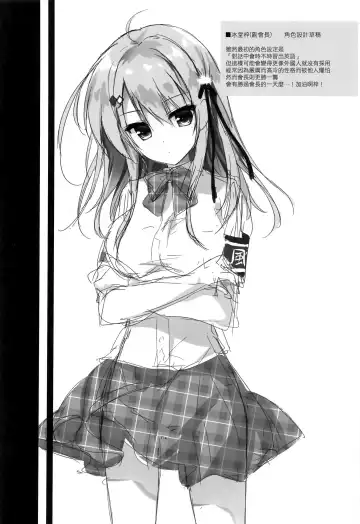 [Yuzuna Hiyo] Oyobi desu ka Fukukaichou! Fhentai - Page 20