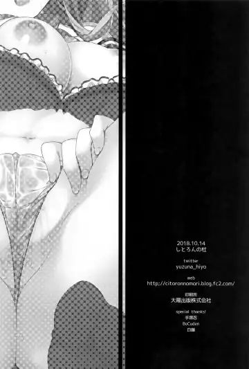 [Yuzuna Hiyo] Oyobi desu ka Fukukaichou! Fhentai - Page 26