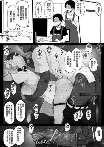 [Terasu Mc] Kokujin no Tenkousei ni Ane o NTR ru Fhentai - Page 4