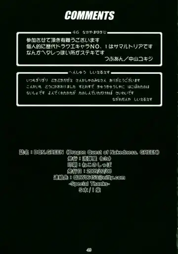 [Bang-you] DQN.GREEN Fhentai - Page 11