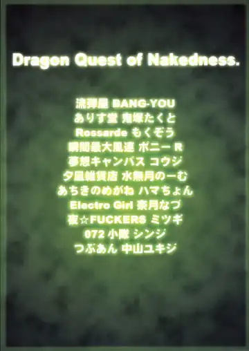 [Bang-you] DQN.GREEN Fhentai - Page 13