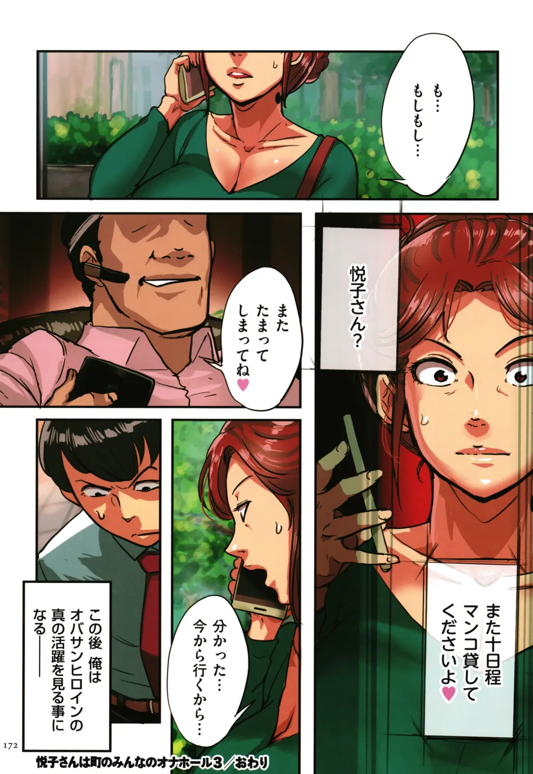 [Mokuzou] Sumizuma Fhentai - Page 173