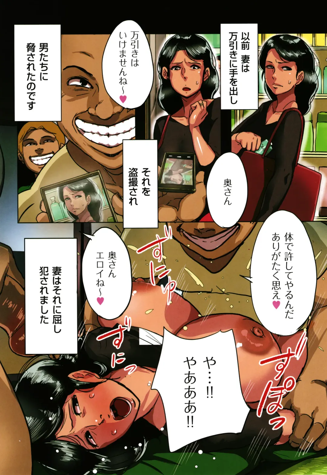 [Mokuzou] Sumizuma Fhentai - Page 48