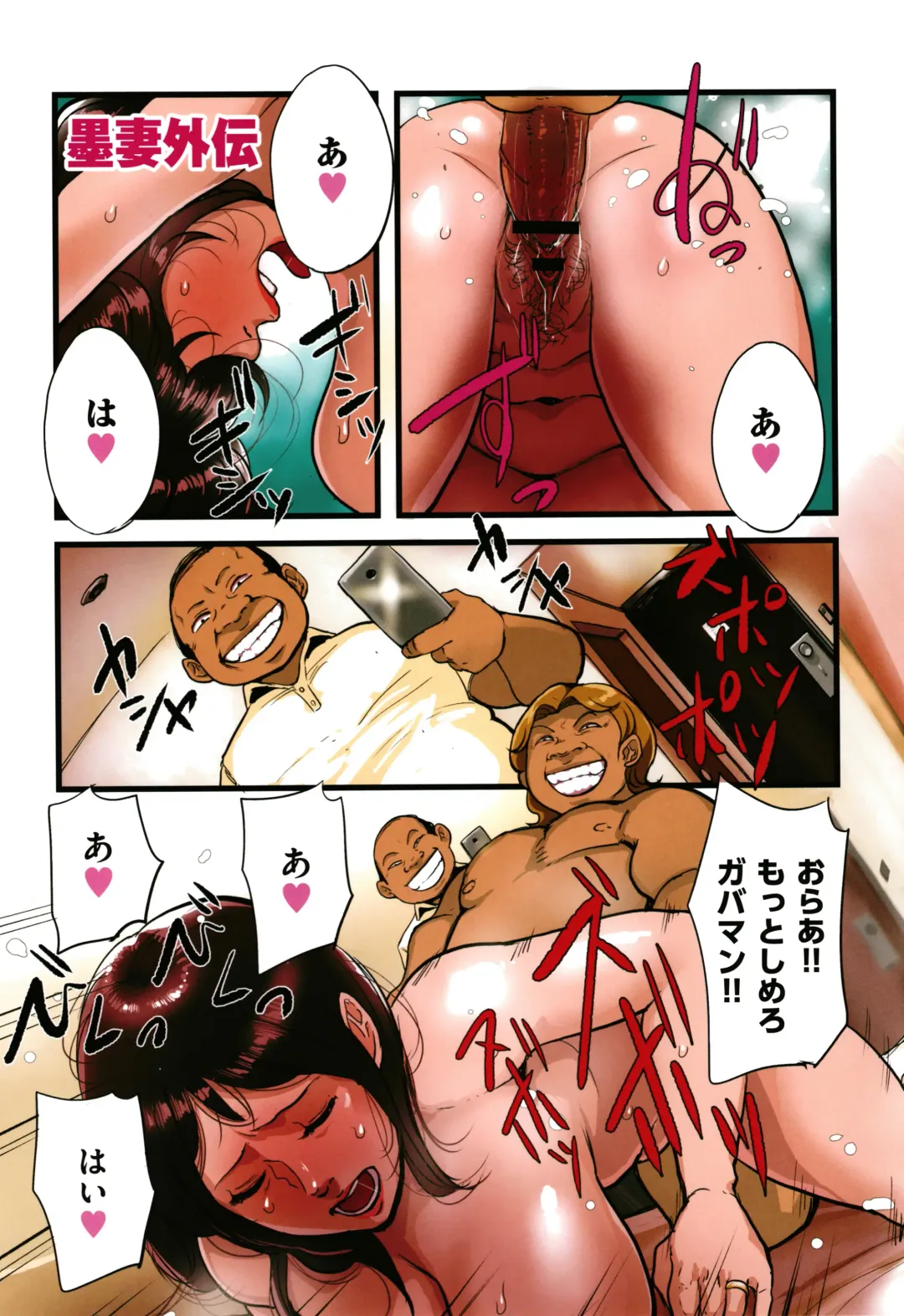 [Mokuzou] Sumizuma Fhentai - Page 56