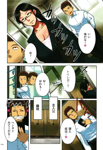 [Mokuzou] Sumizuma Fhentai - Page 105