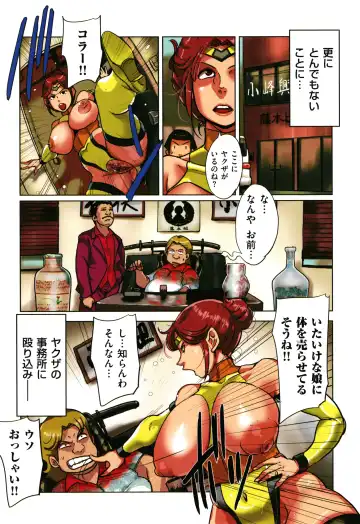 [Mokuzou] Sumizuma Fhentai - Page 166