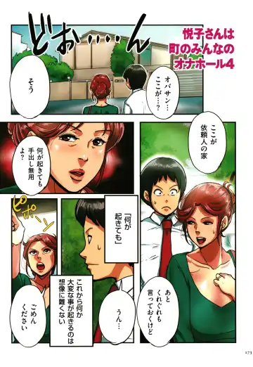 [Mokuzou] Sumizuma Fhentai - Page 174