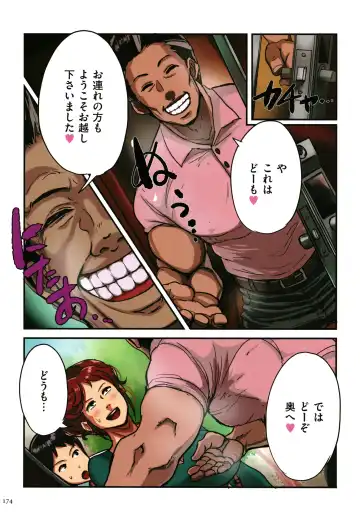 [Mokuzou] Sumizuma Fhentai - Page 175