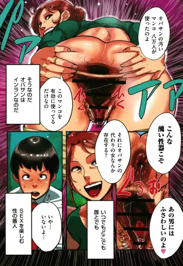 [Mokuzou] Sumizuma Fhentai - Page 190