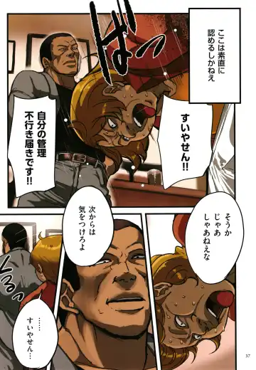 [Mokuzou] Sumizuma Fhentai - Page 38