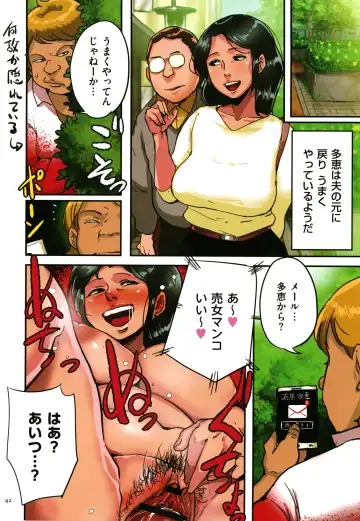 [Mokuzou] Sumizuma Fhentai - Page 43