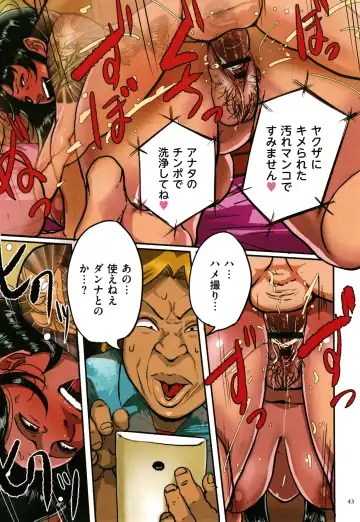 [Mokuzou] Sumizuma Fhentai - Page 44