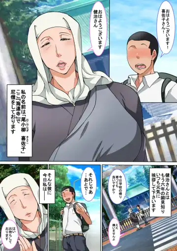 [Nabe] Kaerizaki ~Wakai Osu to no Bonnou Kozukuri~ Fhentai - Page 2