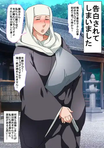 [Nabe] Kaerizaki ~Wakai Osu to no Bonnou Kozukuri~ Fhentai - Page 3