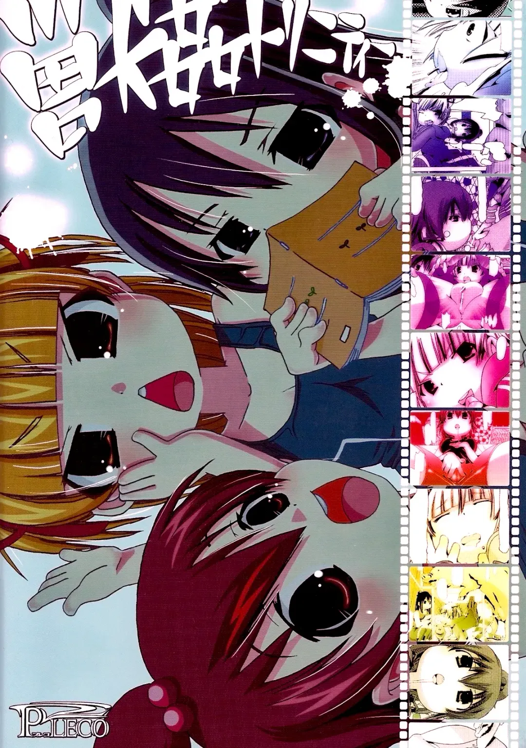 [Chikiko] Jyukan Trinity Fhentai - Page 36