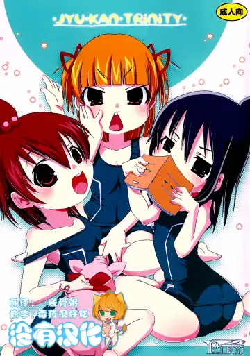 Read [Chikiko] Jyukan Trinity - Fhentai