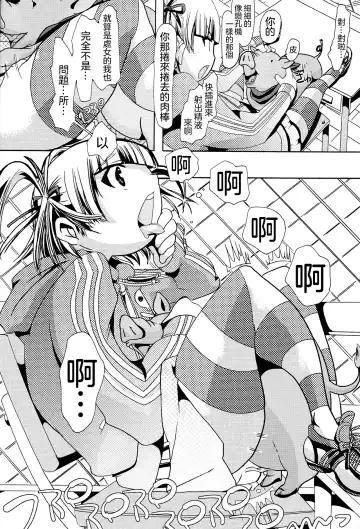 [Chikiko] Jyukan Trinity Fhentai - Page 15