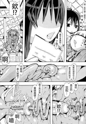 [Chikiko] Jyukan Trinity Fhentai - Page 17