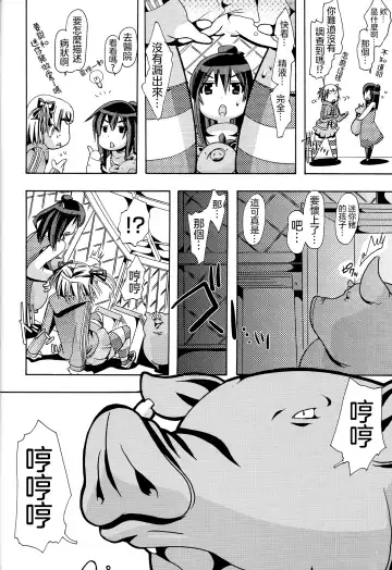 [Chikiko] Jyukan Trinity Fhentai - Page 21