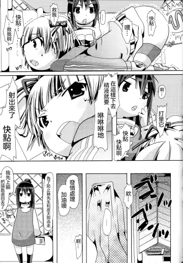 [Chikiko] Jyukan Trinity Fhentai - Page 24