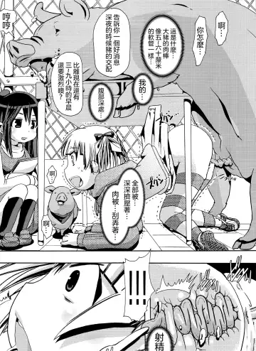 [Chikiko] Jyukan Trinity Fhentai - Page 25