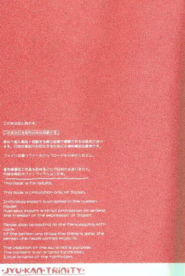 [Chikiko] Jyukan Trinity Fhentai - Page 3