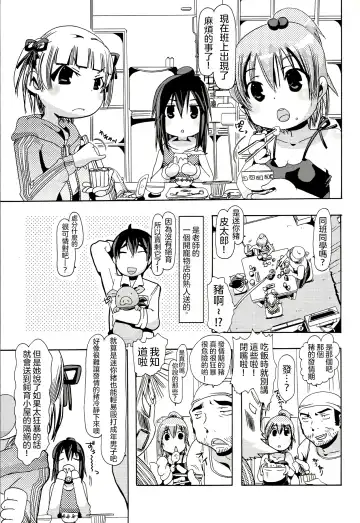 [Chikiko] Jyukan Trinity Fhentai - Page 4