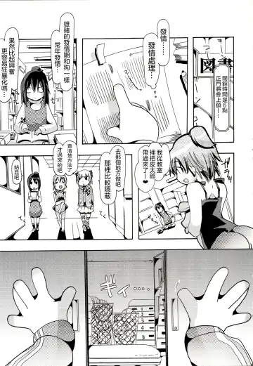 [Chikiko] Jyukan Trinity Fhentai - Page 6