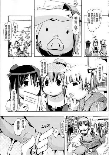 [Chikiko] Jyukan Trinity Fhentai - Page 7