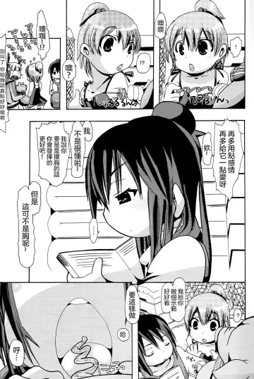 [Chikiko] Jyukan Trinity Fhentai - Page 8