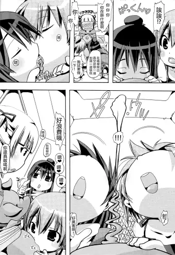 [Chikiko] Jyukan Trinity Fhentai - Page 9