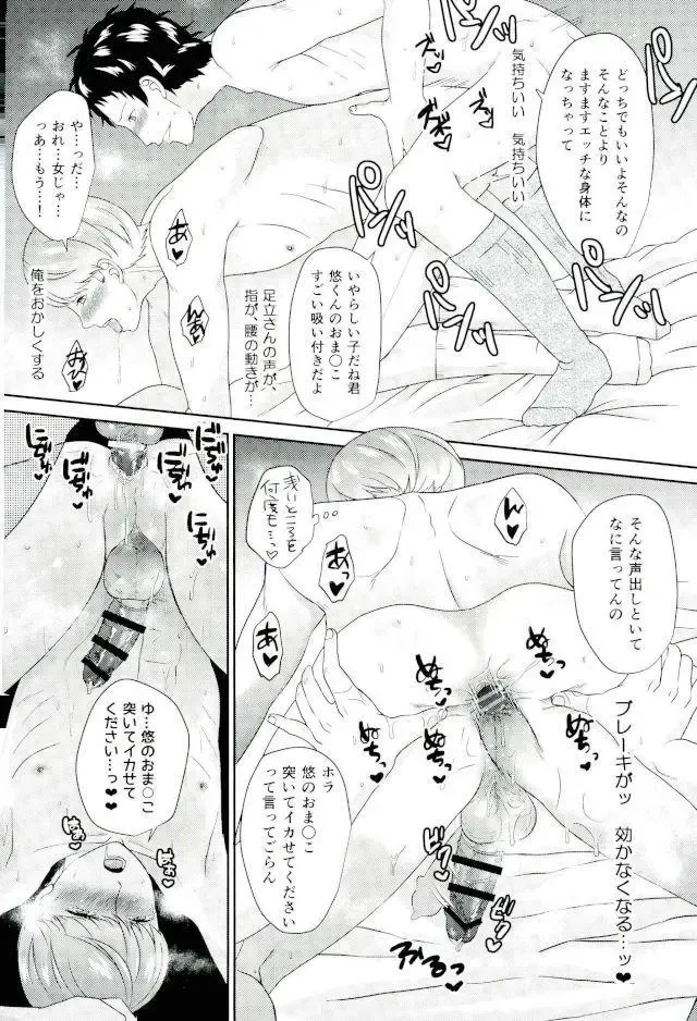 Ojisan gomen'nasai… ore, anata no buka ni mechakucha ni okasa remashita. 2 Fhentai - Page 7