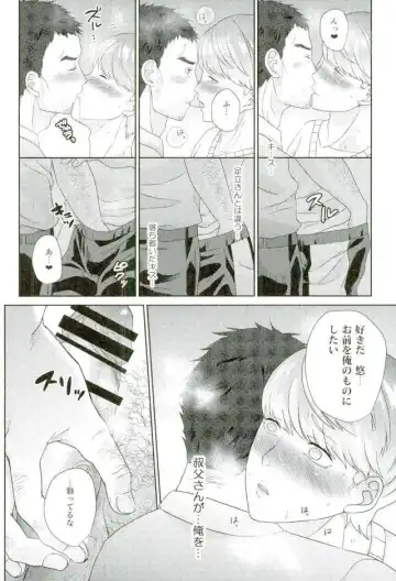 Ojisan gomen'nasai… ore, anata no buka ni mechakucha ni okasa remashita. 2 Fhentai - Page 11