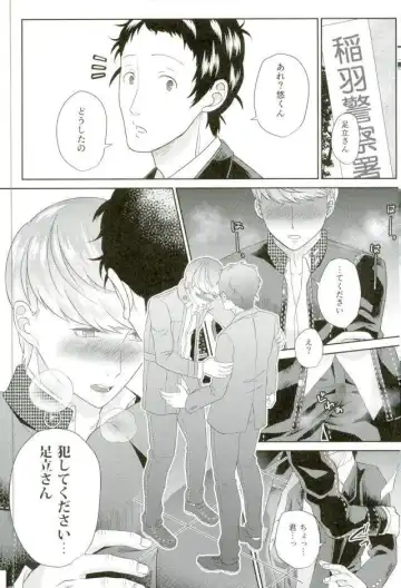 Ojisan gomen'nasai… ore, anata no buka ni mechakucha ni okasa remashita. 2 Fhentai - Page 14