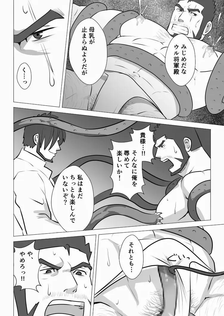 [Sakuramaru] Allegiance Fhentai - Page 13