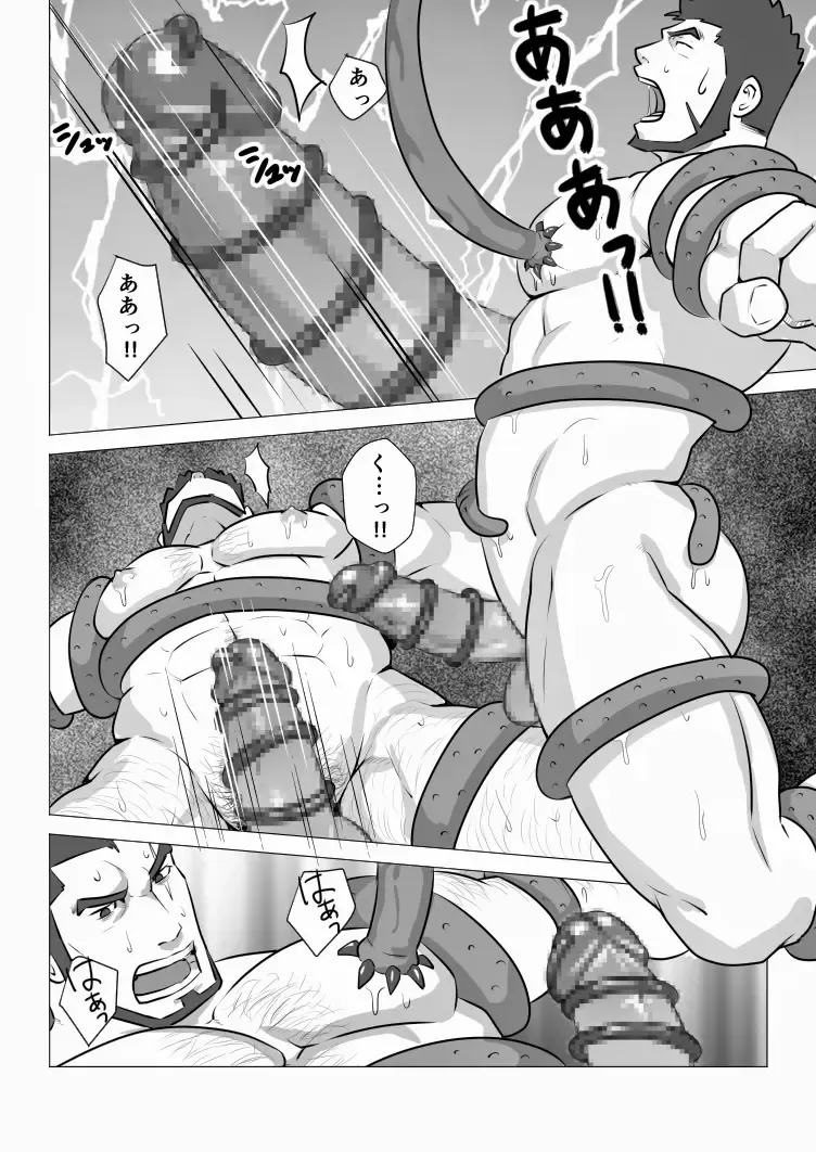 [Sakuramaru] Allegiance Fhentai - Page 15