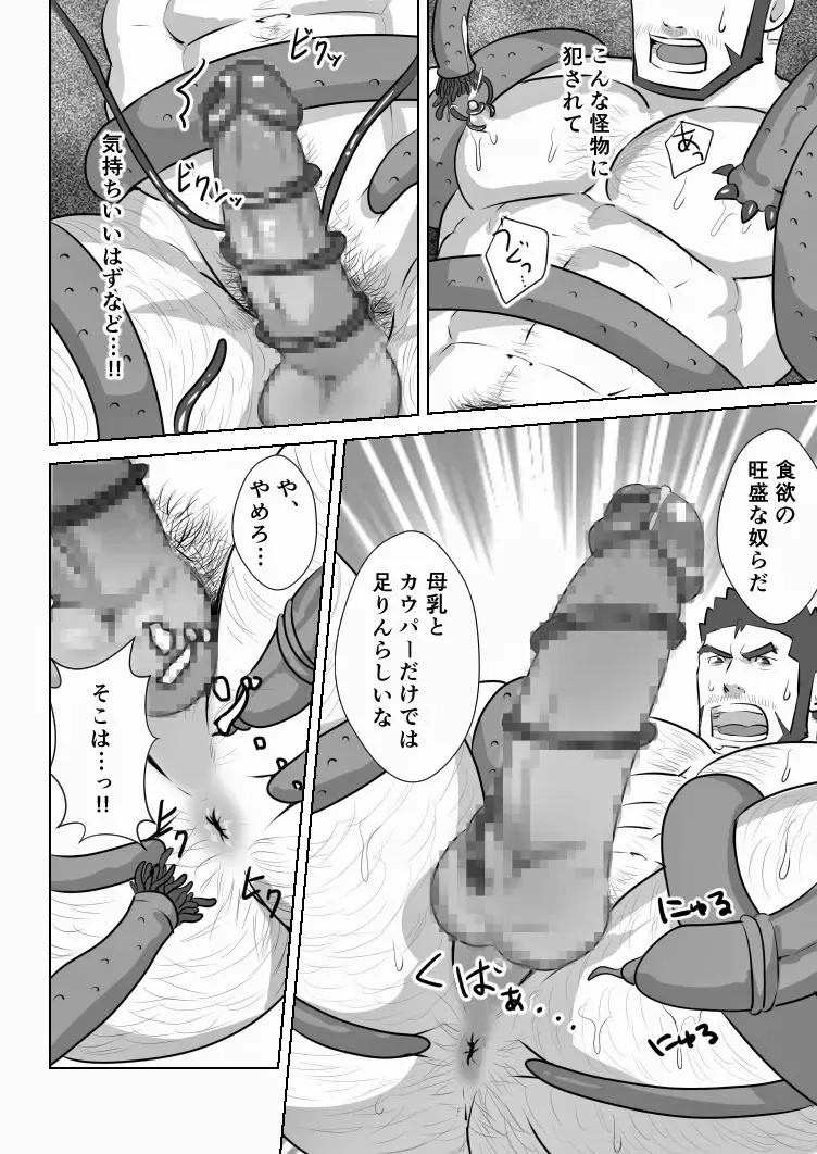 [Sakuramaru] Allegiance Fhentai - Page 17